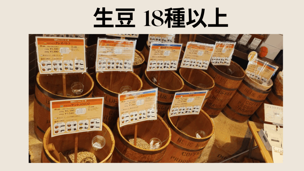 画像:豆18種以上