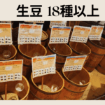 サムネイル:山喜珈琲店