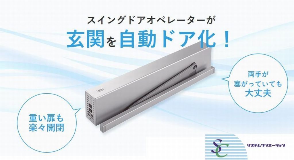 画像：合同会社システムクリエーション
