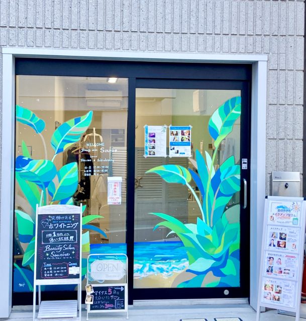 画像：Beauty salon Sourire 西荻の小さなメイクアップ屋さん