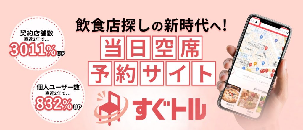 画像：株式会社シートマーケット