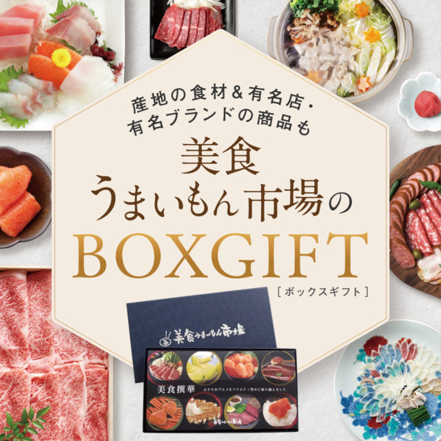 画像：景品ゲッチュ　美食うまいもん市場