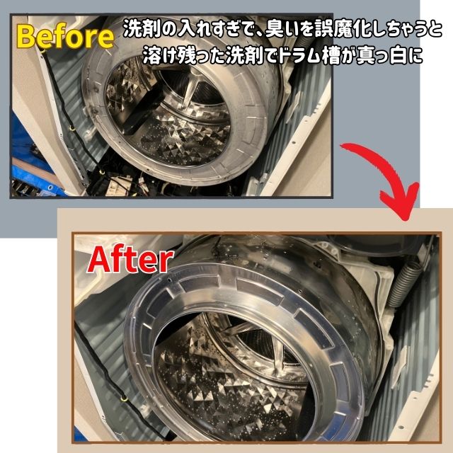 画像：ドラム式洗濯機クリーニング専門　ピカまる本舗