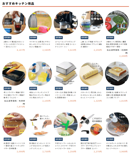 画像：キッチン用品店セレオリ