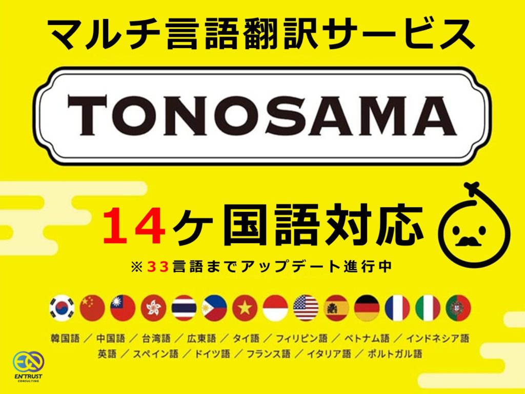 画像：株式会社En-trust