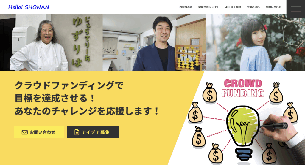 画像：合同会社ハロー湘南