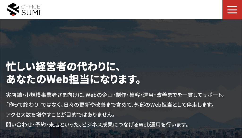 画像：株式会社オフィス角