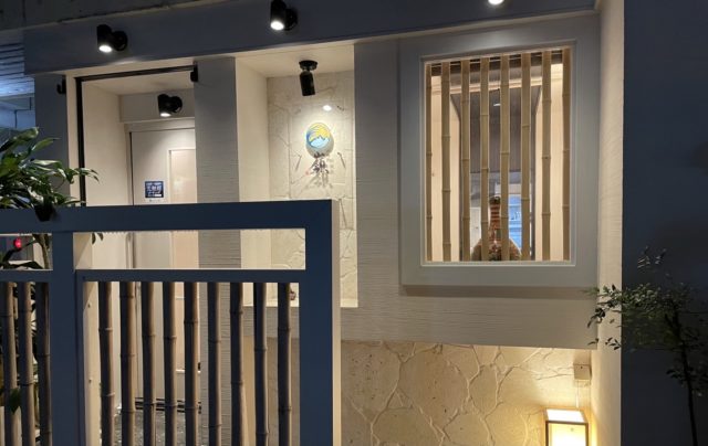 画像：和晩酌　嶺